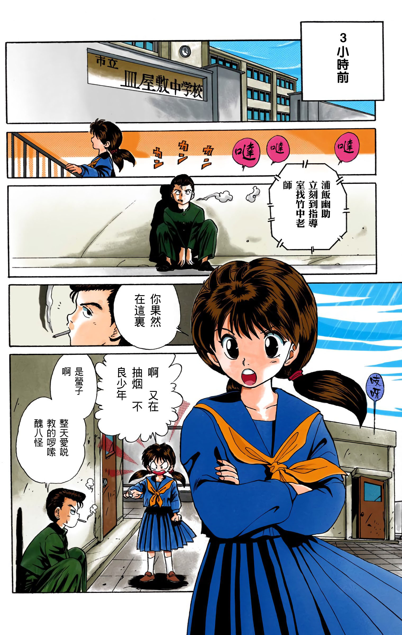口工漫画大全，无彩翼漫画之魅力探索-第1张图片