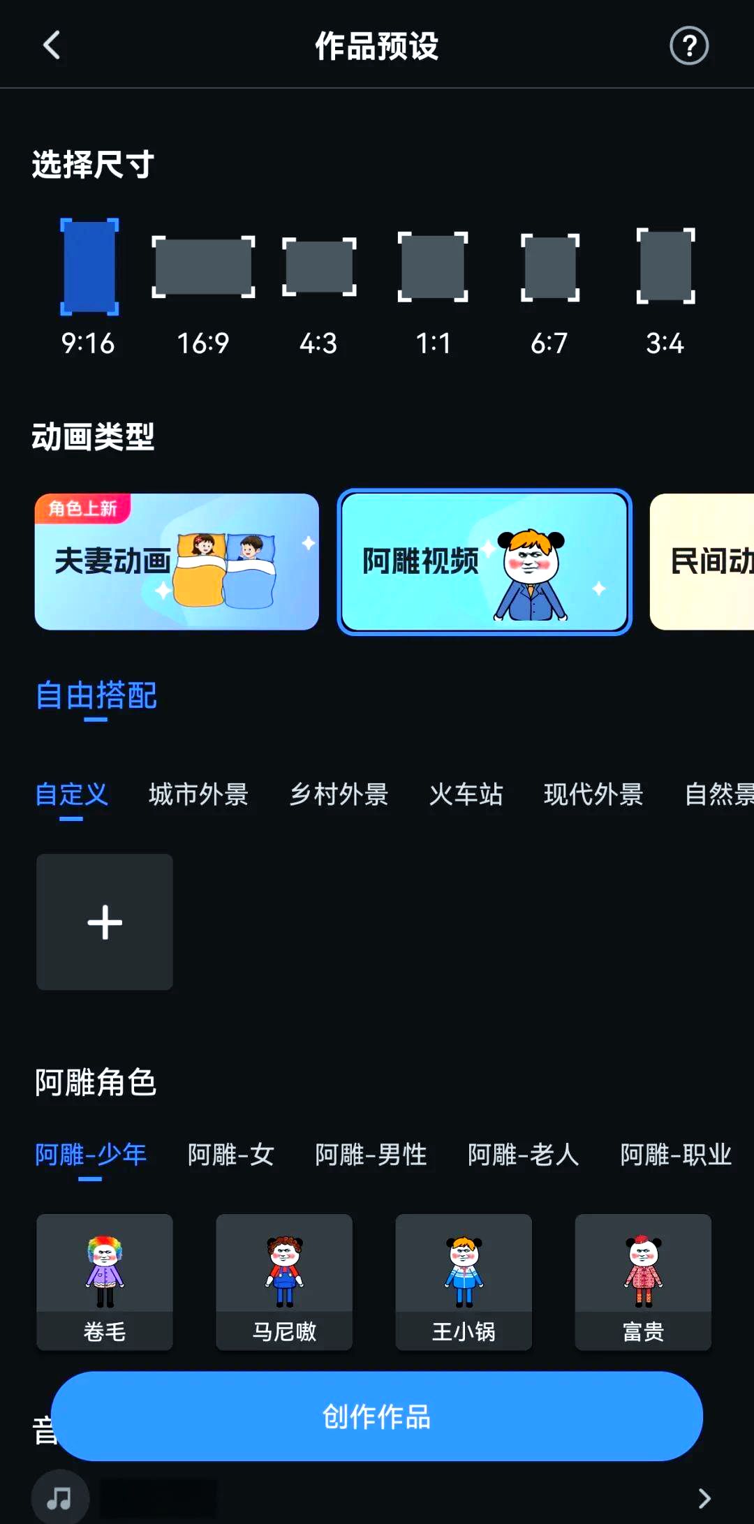 免费APP的魅力与选择-第2张图片