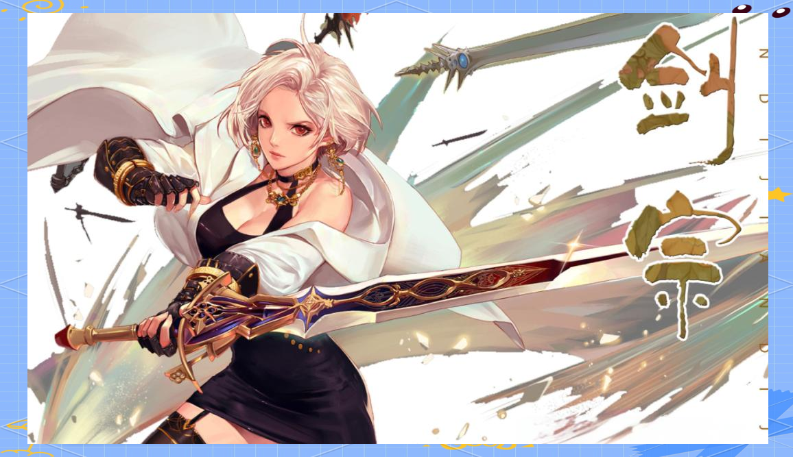 女鬼剑士转职女鬼剑士的转职之路-第2张图片