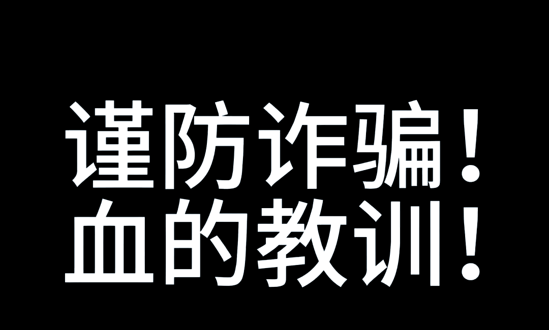 免费真的免费吗？——深入解析免费XX背后的真相-第1张图片