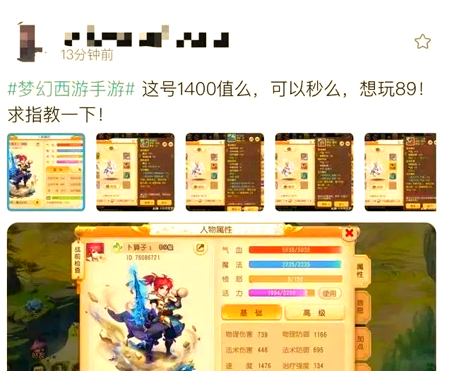 梦幻西游手游方寸加点梦幻西游手游方寸加点攻略-第1张图片