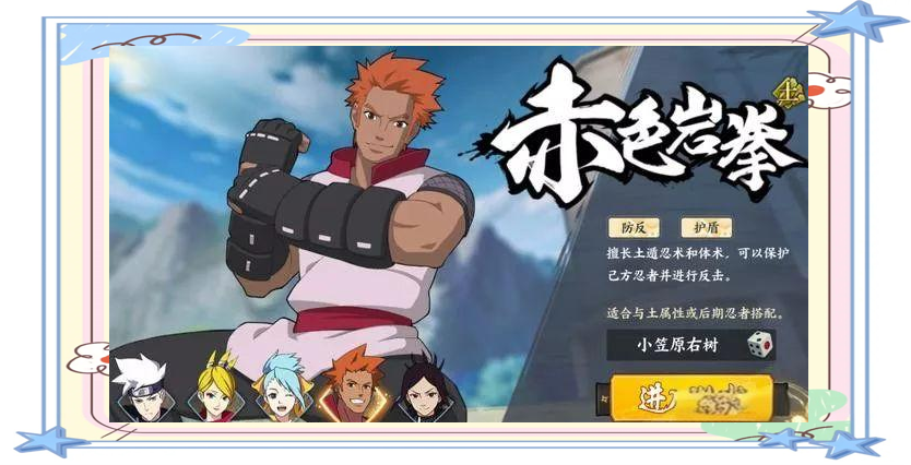 火影忍者Online下载攻略，忍者迷的必备指南-第3张图片