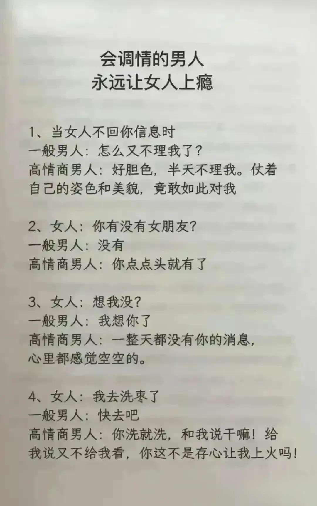 男生与女生之间的相互吸引与理解