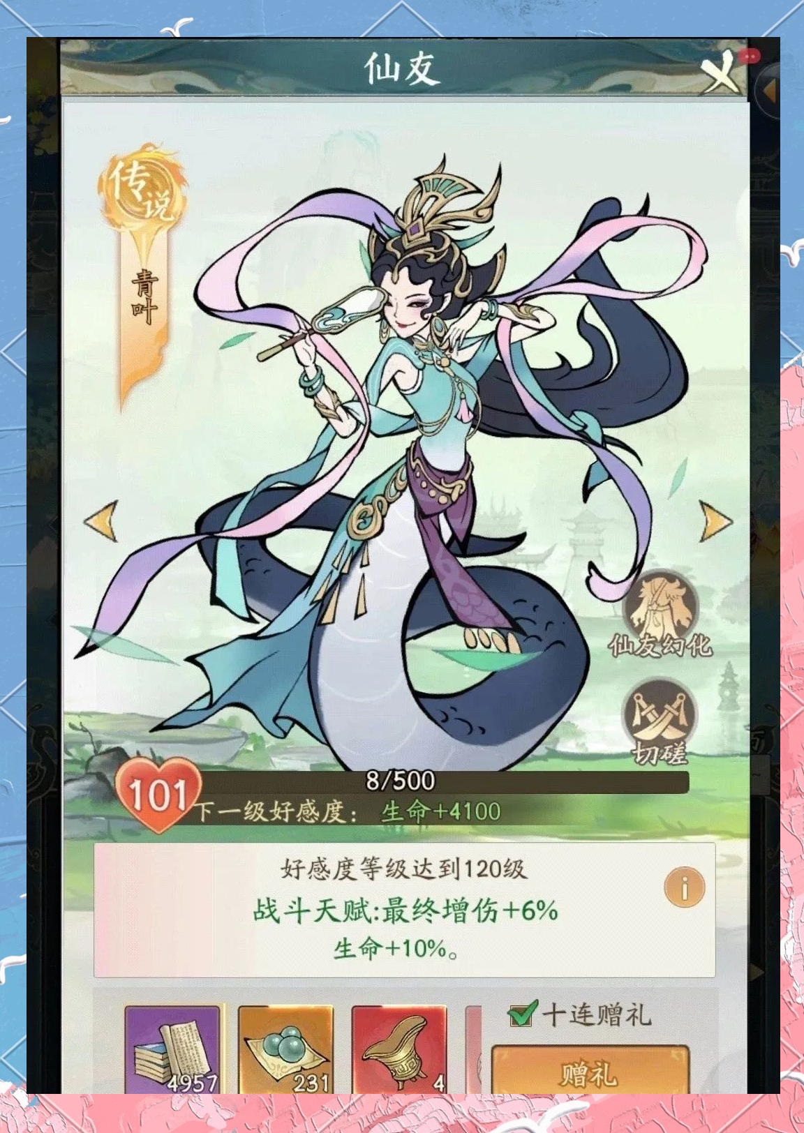 寻仙骑宠寻仙骑宠，仙境中的忠诚伙伴-第1张图片