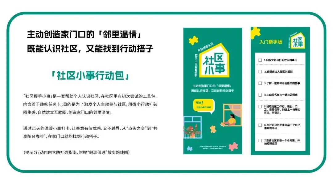 漕榴社区漕榴社区，一个充满活力和温情的社区-第1张图片