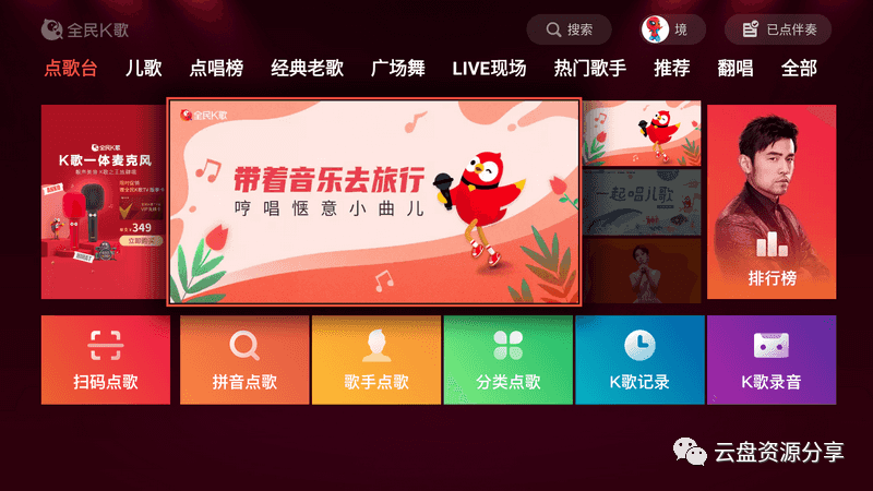 全民K歌2018老板下载全民k歌，2018年的音乐狂欢
