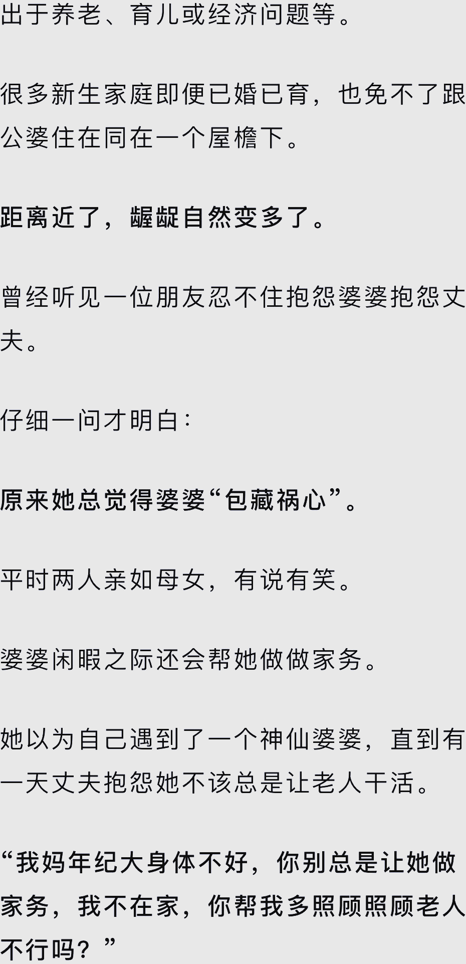 大团圆结局儿媳大团圆结局的背后——儿媳的角色与意义-第1张图片