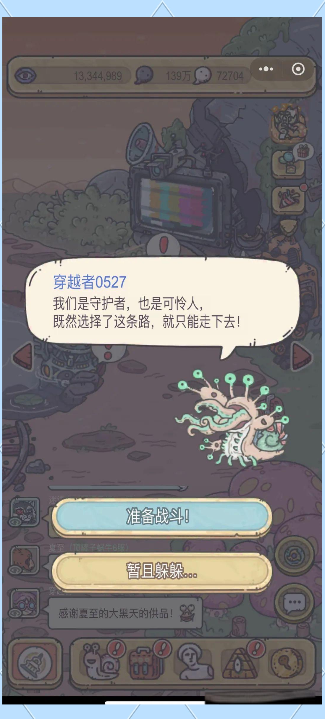 最强蜗牛落魄贵族攻略-第1张图片