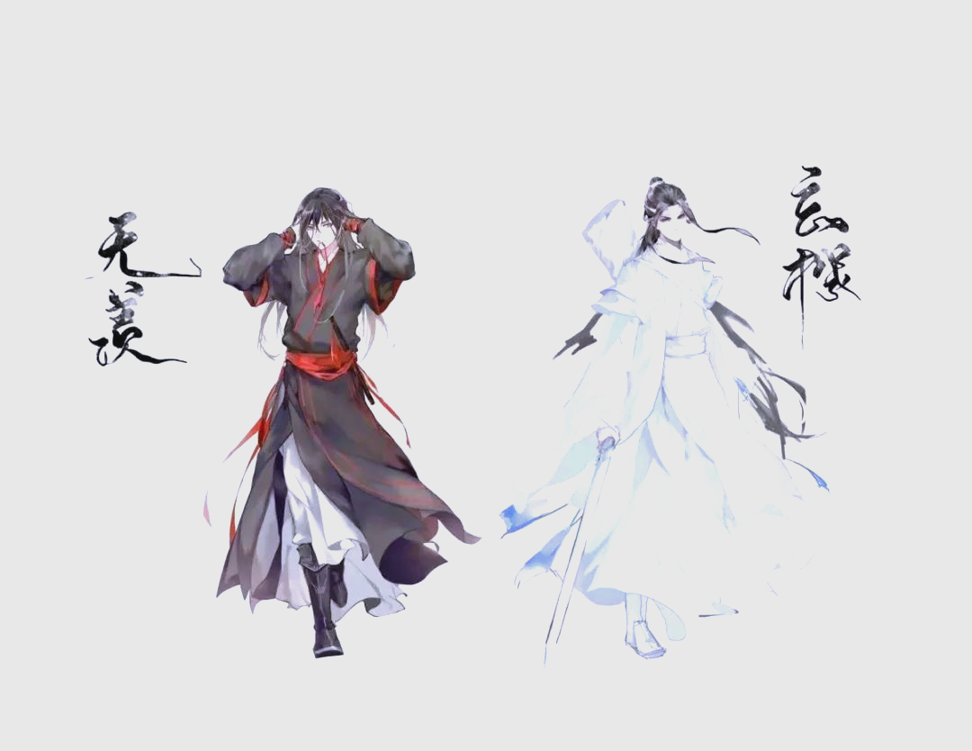 蓝忘机与魏无羡的失禁之痛