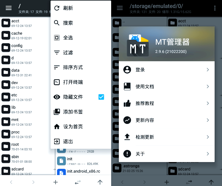 re文件管理器免root破解版RE 文件管理器，高效便捷的移动设备文件管理工具-第2张图片