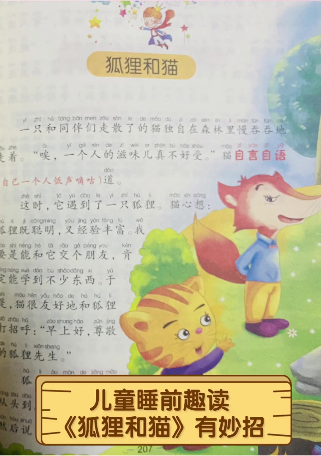 沉迷1V2一只小狐狸沉迷于1V2的挑战，一只小狐狸的成长故事