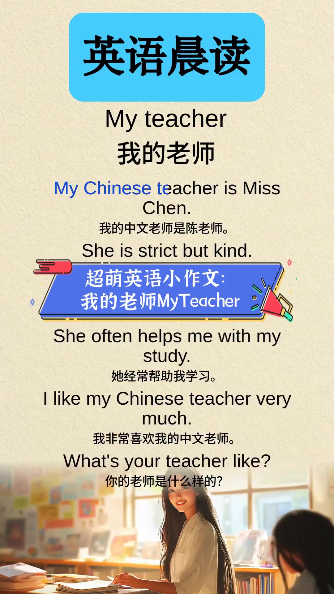 英语老师让我吃她的兔子可以吗翻译英语老师与兔子的故事，道德与界限的探讨