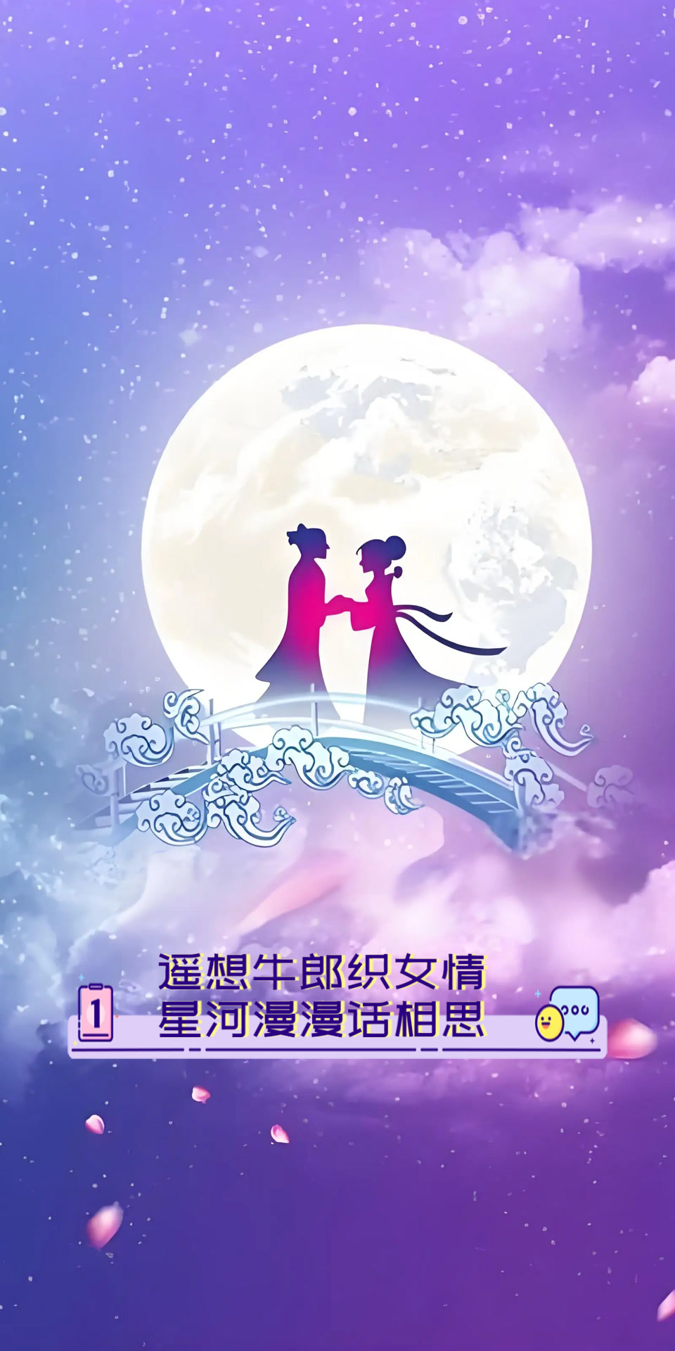七夕之约，牛郎织女与潘甜甜在线观看的浪漫故事