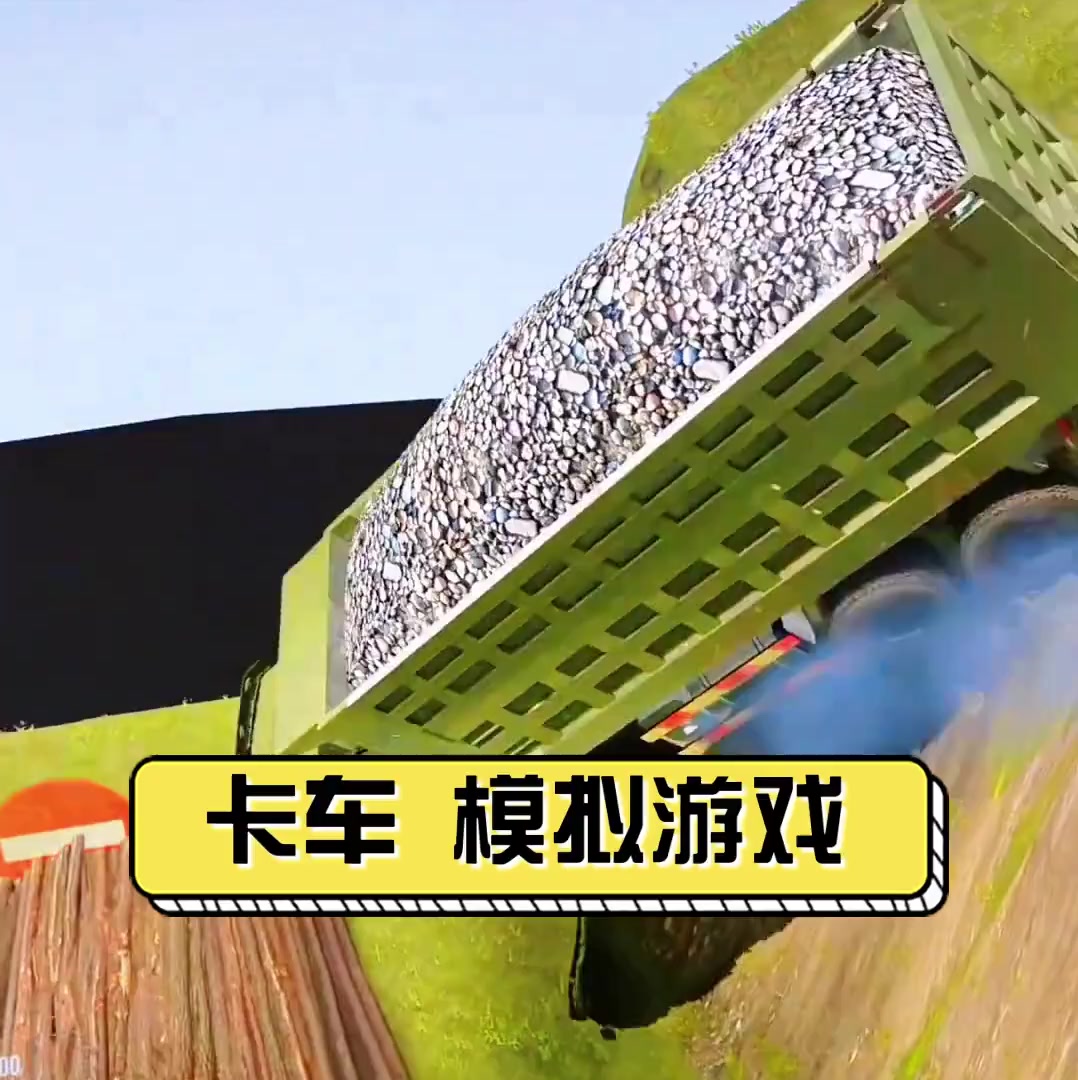 卡车游戏卡车游戏，驾驶的乐趣与挑战-第2张图片