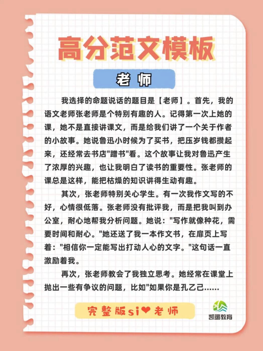 在老师办公室要怎么说话在老师办公室的多种可能性