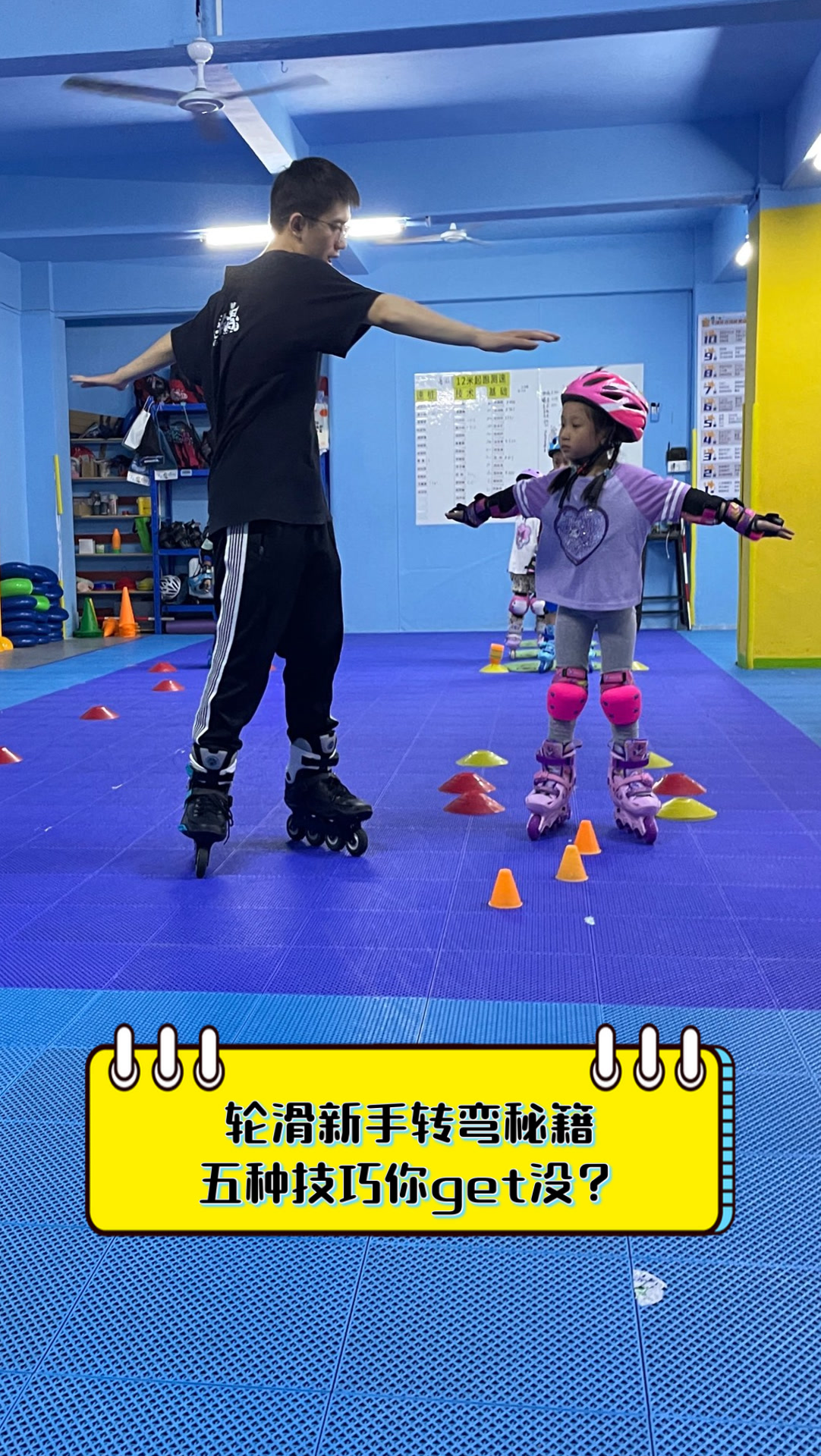 轮滑之旅，差差与差不多的30分钟视频探索