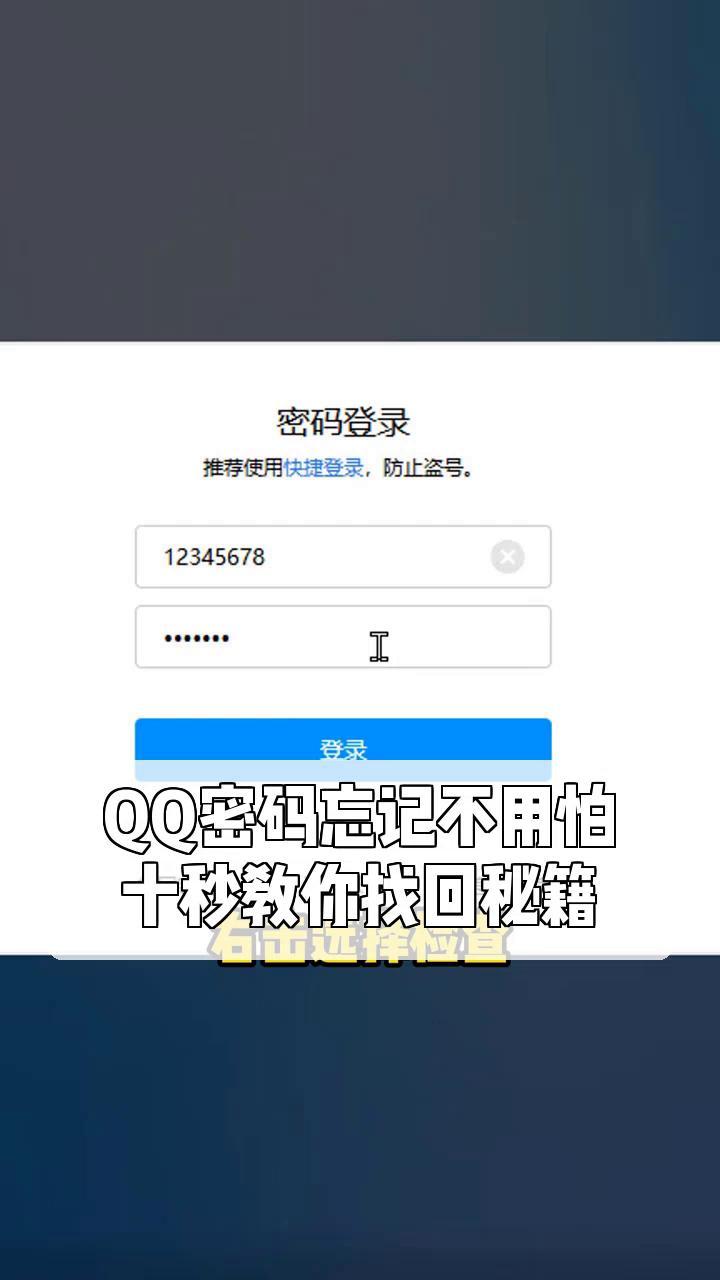 qq改密码中心官网QQ改密码中心，如何安全有效地重置您的密码-第2张图片