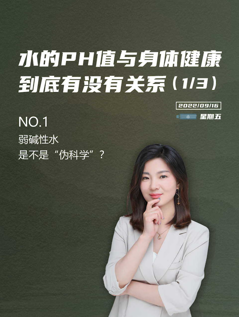 周家日常3pH二根周家日常，探索三pH值下的二根生活-第2张图片