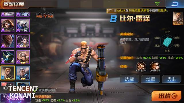 魂斗罗6无敌版下载魂斗罗6无敌版，经典游戏的重生-第2张图片