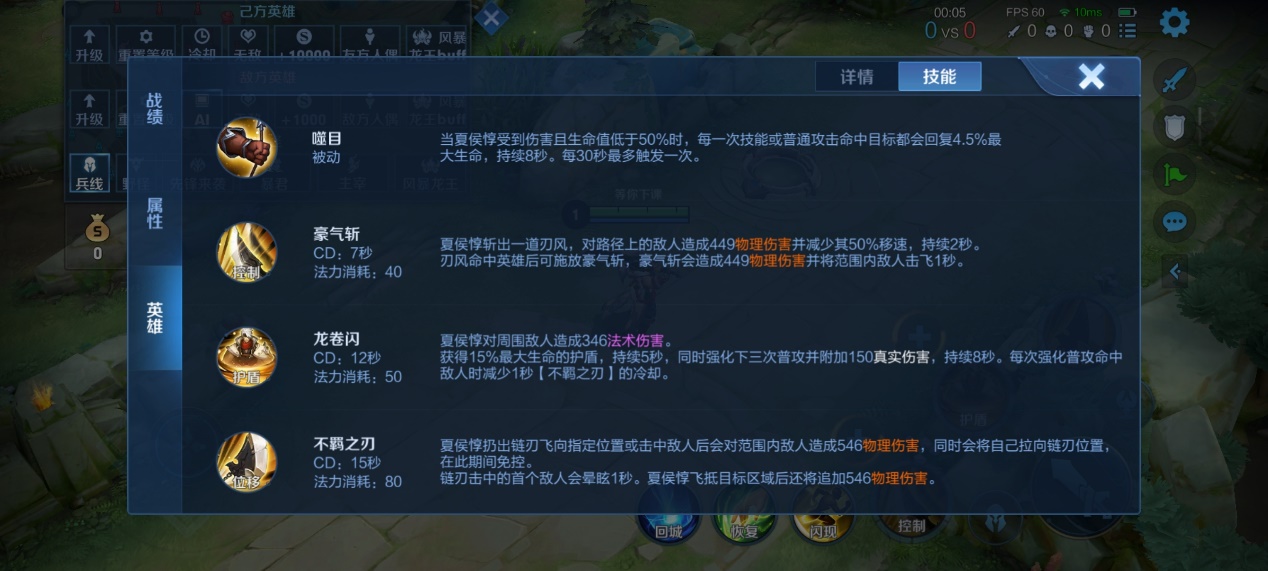 王者荣耀中夏侯惇英雄的售价解析-第2张图片
