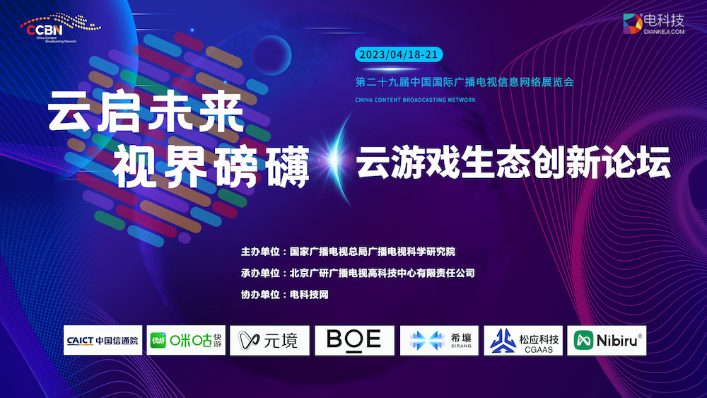 云游戏免费平台云游戏免费平台，开启游戏新纪元-第1张图片