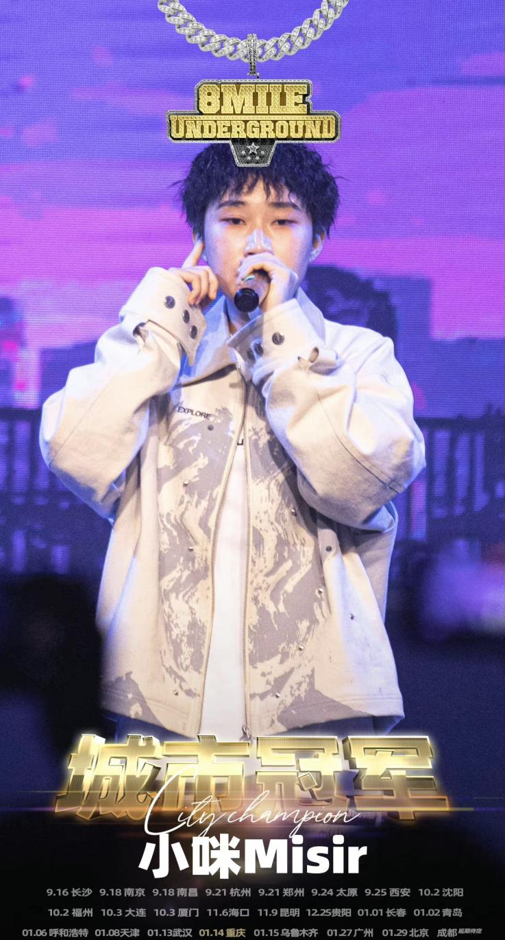中国农村女rapper地下女RAPPER，中国音乐的新势力