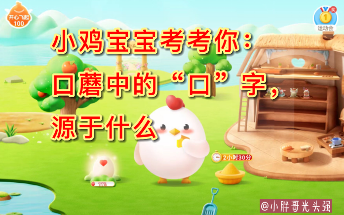 猜一猜成语信口雌黄蚂蚁庄园猜一猜成语，探索蚂蚁庄园的奥秘