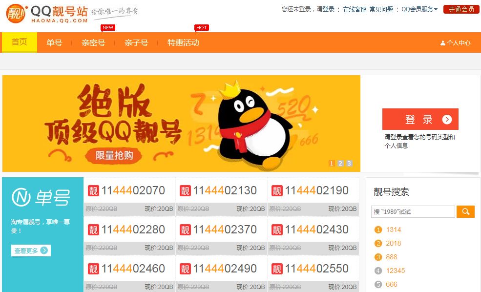 免费qq靓号免费QQ靓号，探寻数字背后的魅力与价值