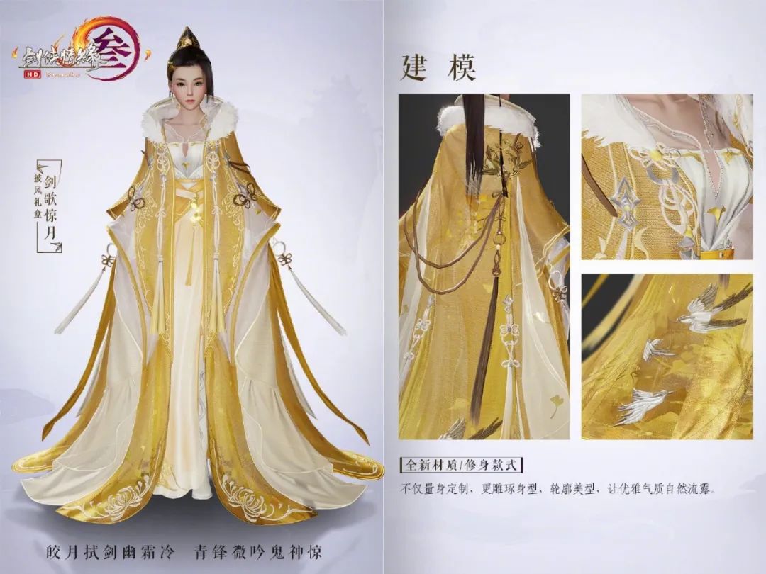剑网3诗词与药材的交融之美-第2张图片