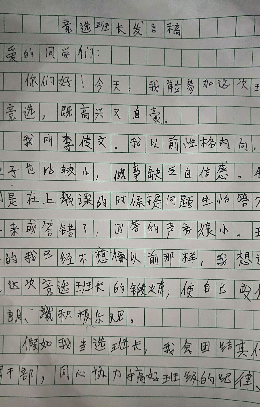 班长哭着喊不能再C了视频作文班长泪诉，无法再承受的C位之重——从视频看班级压力的背后-第3张图片