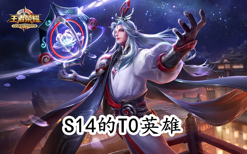 S14赛程，热血激战，荣耀之战-第2张图片