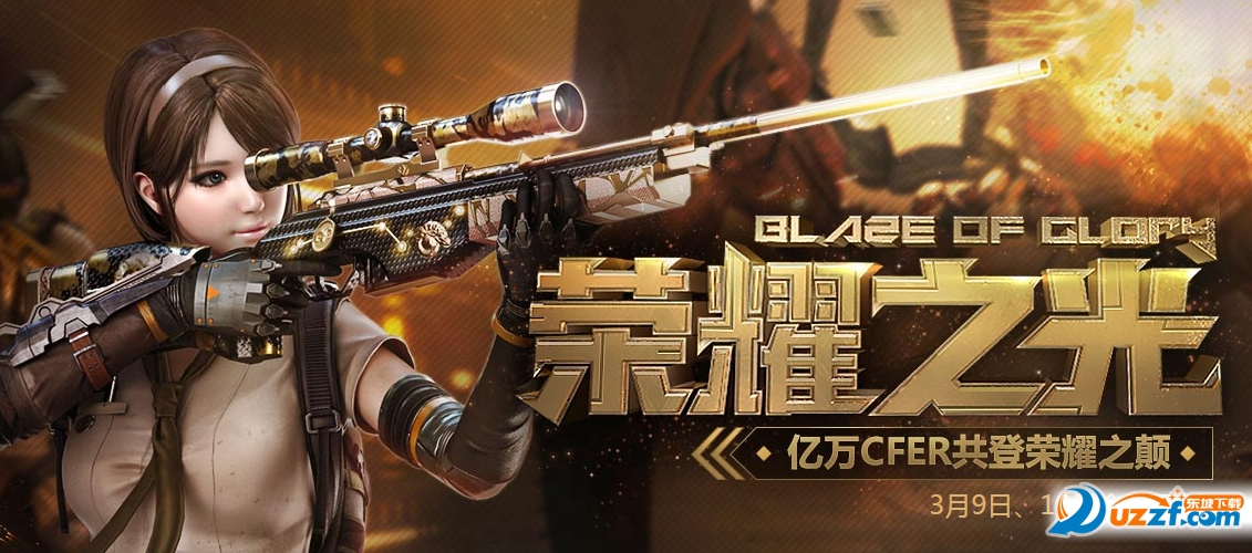cf升级补丁怎么用CF升级补丁使用指南