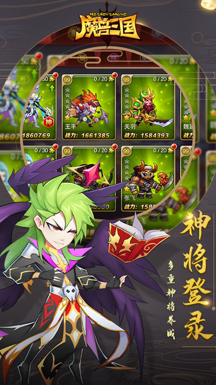 魔兽三国最强阵容搭配魔兽三国，英雄的崛起