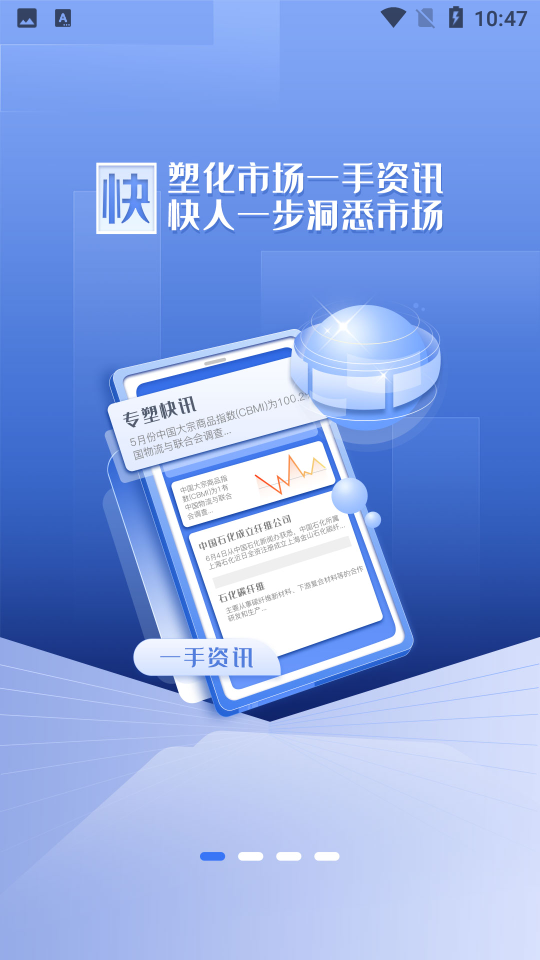 十大行情网站APP下载安装指南