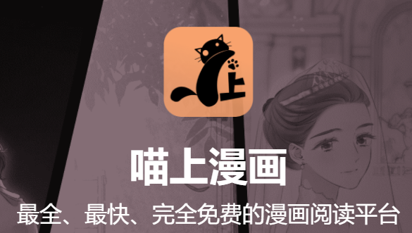 快喵app下载网址在线看旧版破解版快喵下载APP - 官网下载及使用指南-第2张图片