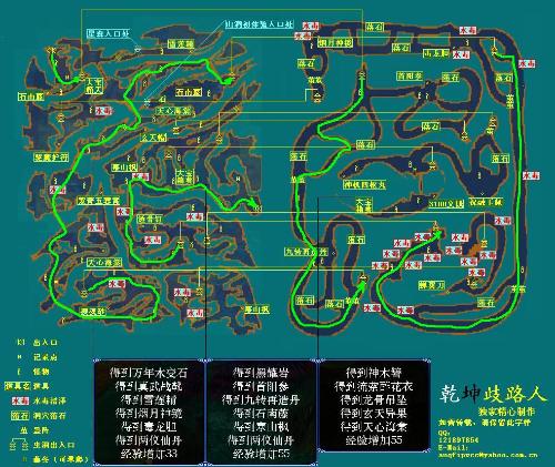 仙剑奇侠传三秘籍，游戏攻略与技巧-第1张图片