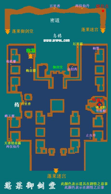 仙剑3剧情攻略详解