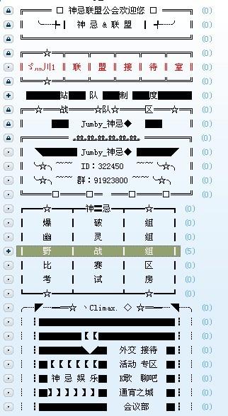 yy频道进不去说是游客YY频道无法进入问题解析-第1张图片