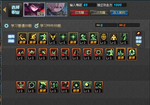 魔导师加点魔导师加点攻略