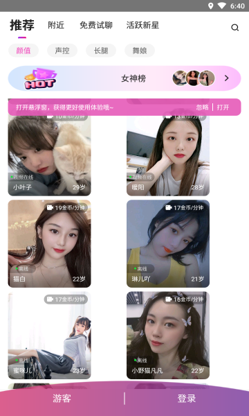 海角社区APP海角社区APP，探索社交新时代的无限可能-第3张图片