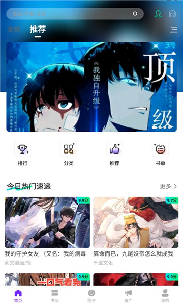 免费漫画阅站app下载安装旧版1.1.110免费漫画阅站app下载安装，畅享漫画世界的最佳选择-第2张图片