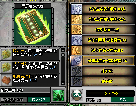 剑侠情缘攻略，游戏中的秘籍与策略-第2张图片