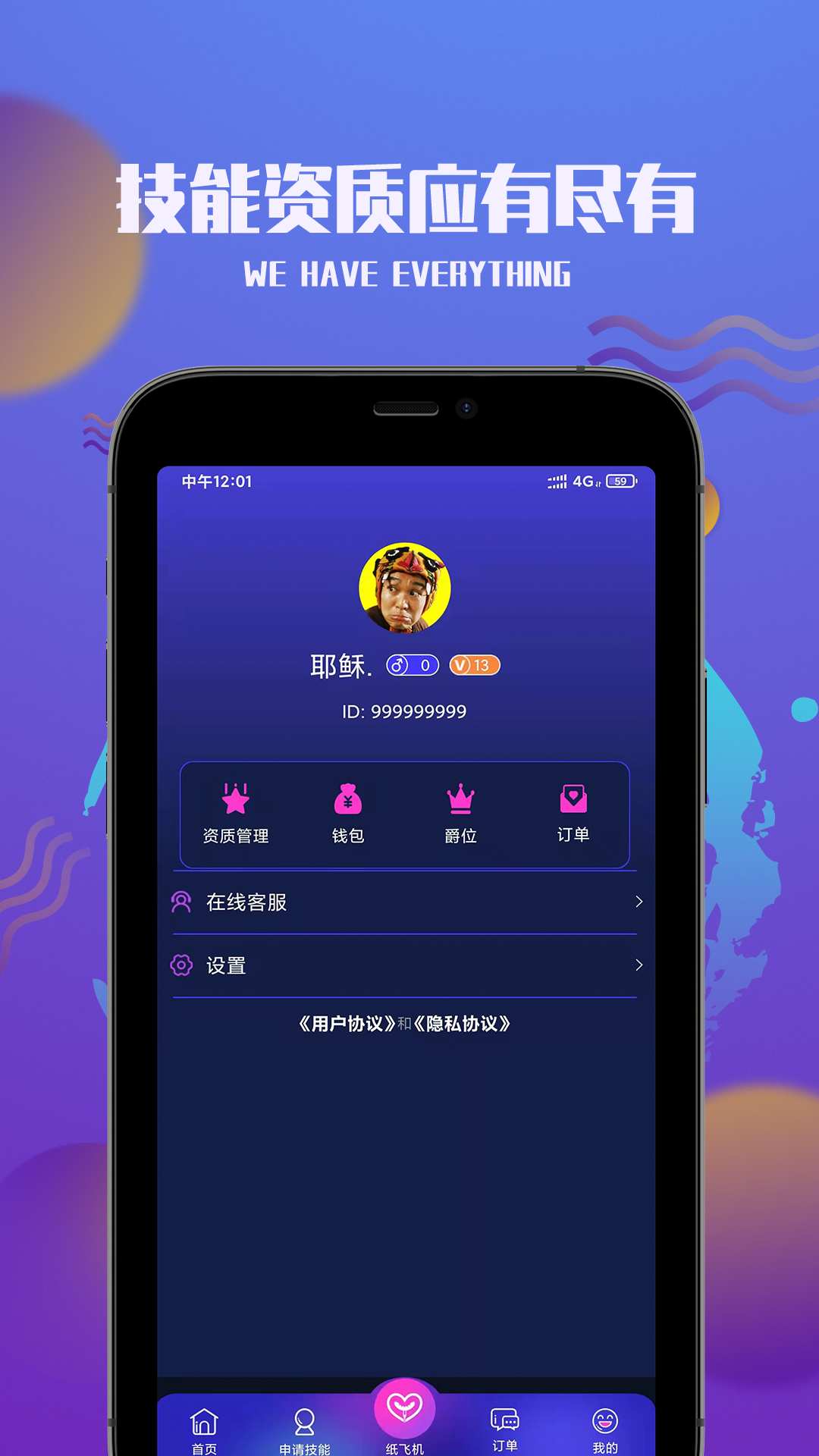 左手APP推广链接，如何有效利用并实现快速推广-第2张图片