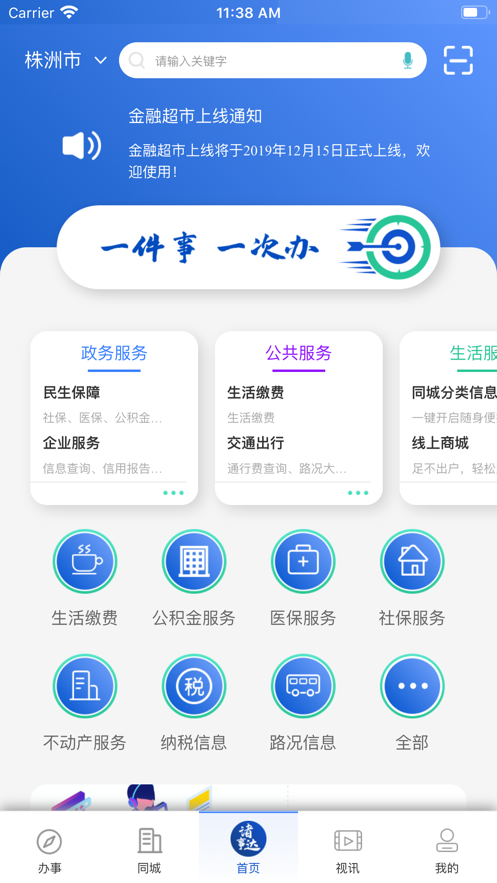 强国app下载强国app下载，开启智慧生活新篇章-第2张图片
