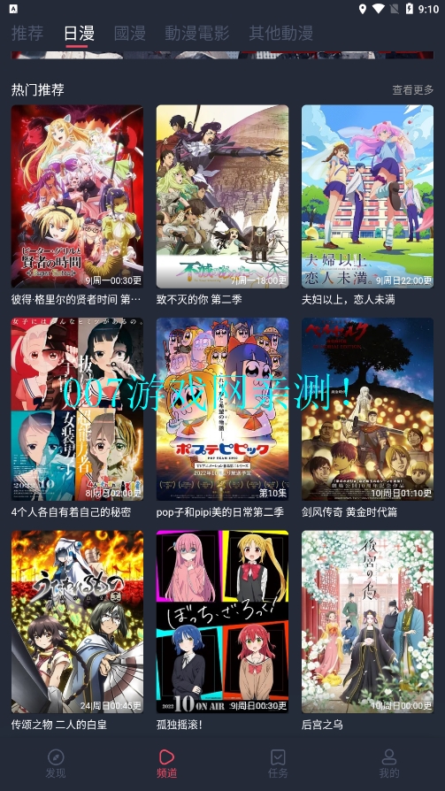 樱花动漫下载官方正版2023樱花动漫下载官方正版，开启正版动漫的精彩世界