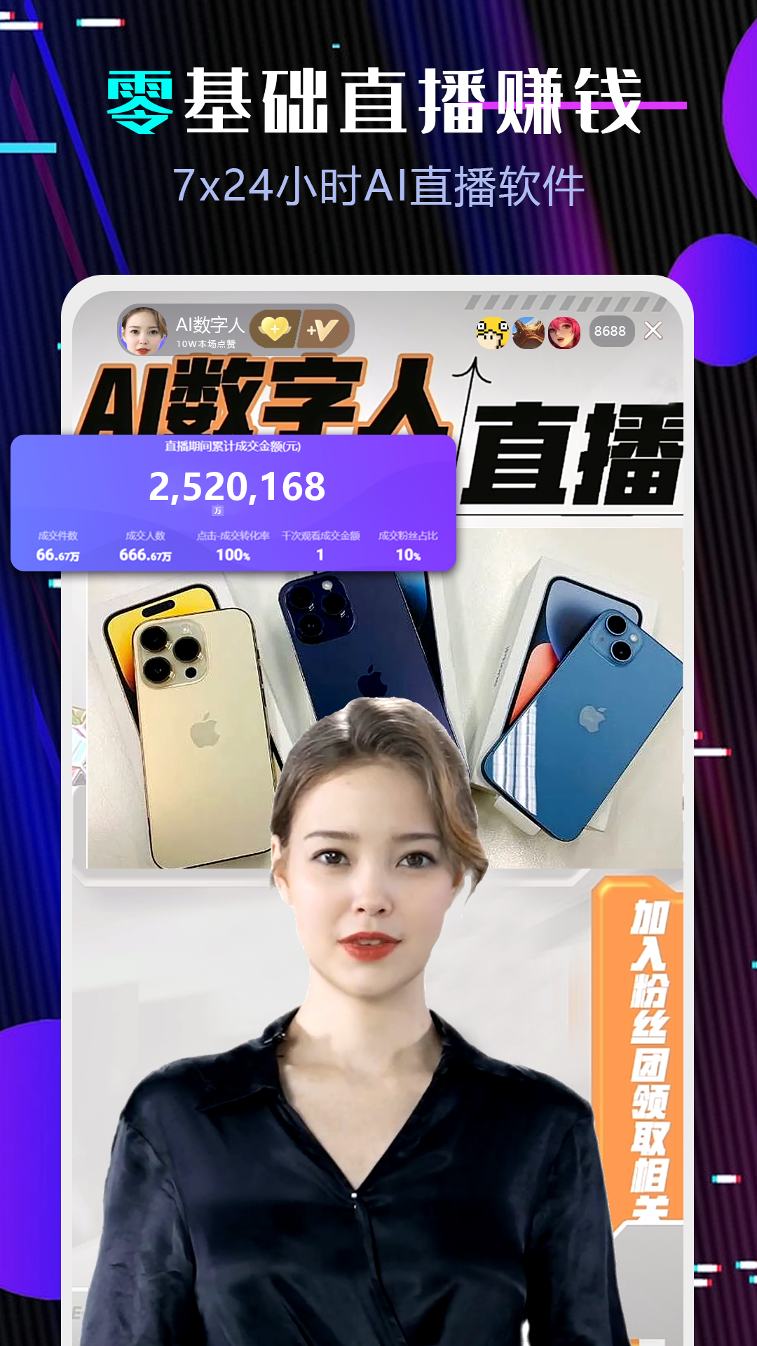 尺寸较大的直播app下载安装尺寸较大的直播app下载指南-第2张图片