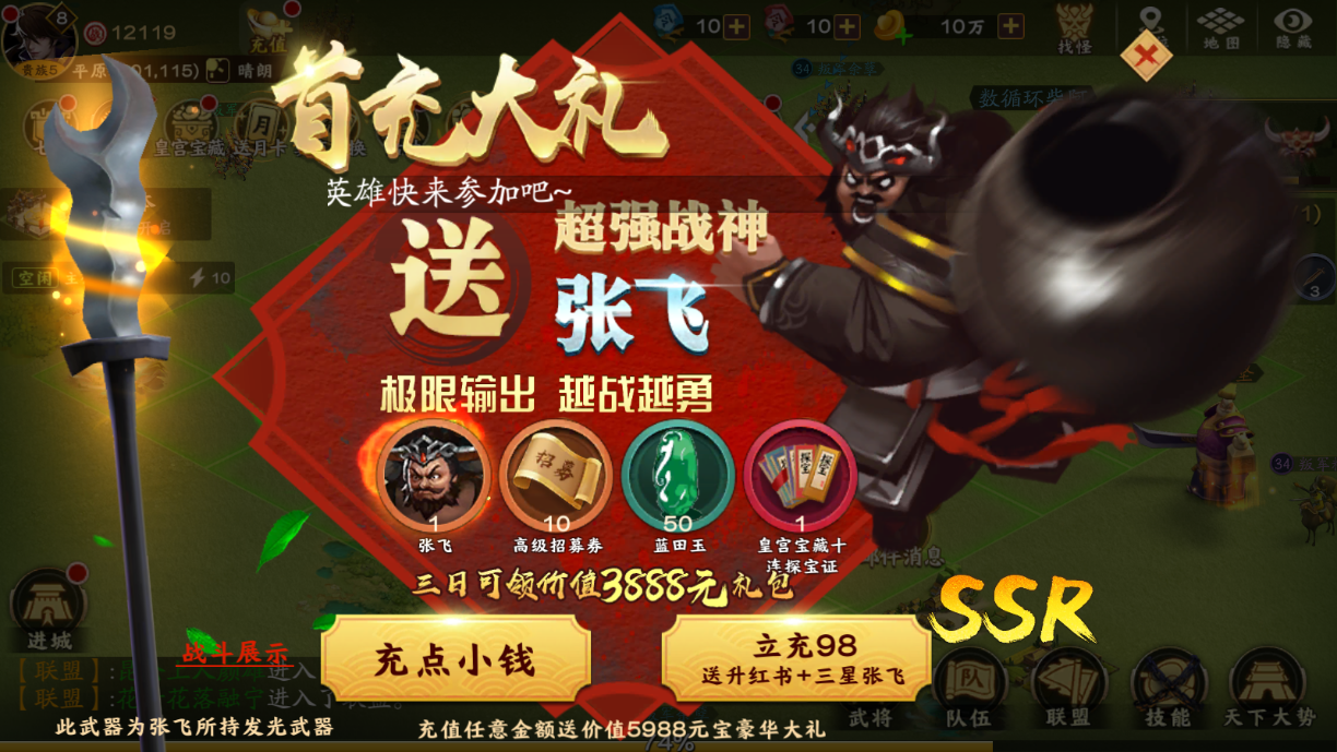 胡菜三国辅助，游戏玩家的新选择