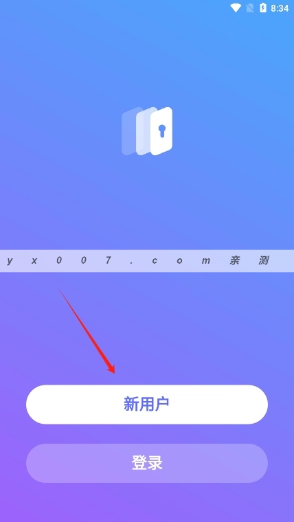 免费隐私保护软件下载推荐-第3张图片