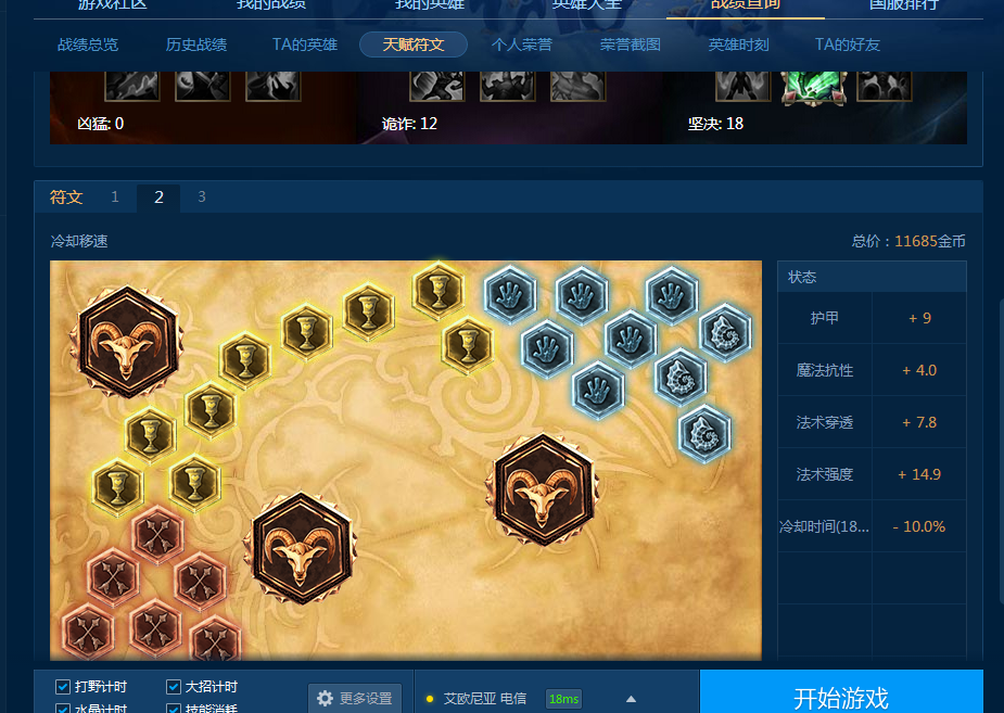 lol远古巫灵出装LOL远古巫灵出装攻略-第3张图片