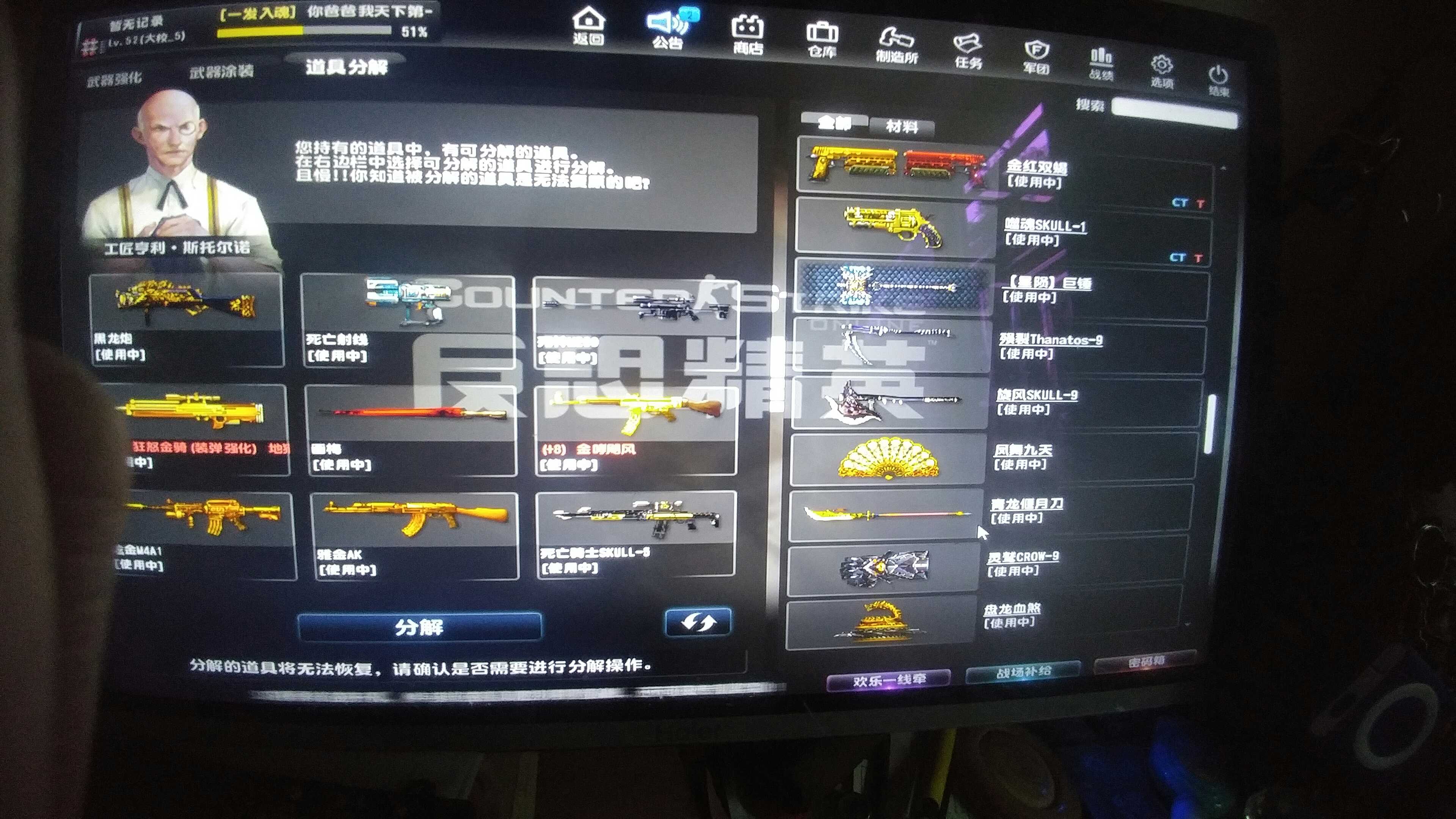 Csonline作弊器，游戏公平的隐形威胁